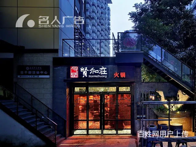 沈阳大东品质形象墙 - 图片 1