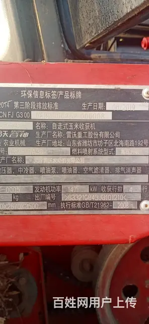 19年6缸200马力4e - 图片 2