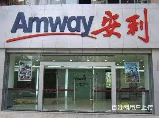 沈阳和平安利专卖店地址_【安利经销商送货服务电话 - 图片