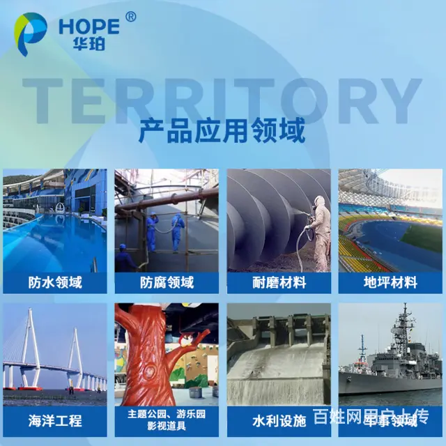 汕头生产手工聚脲联系方式 - 图片 3