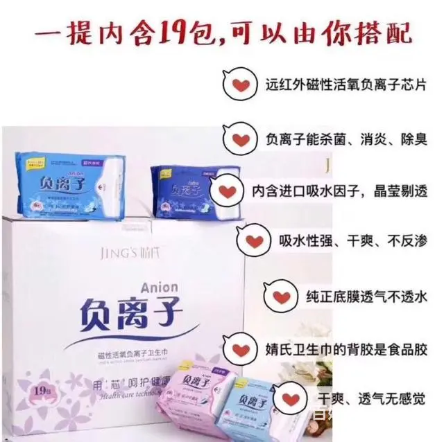 微商什么卫生巾好，怎样辨别卫生巾好坏 - 图片 1