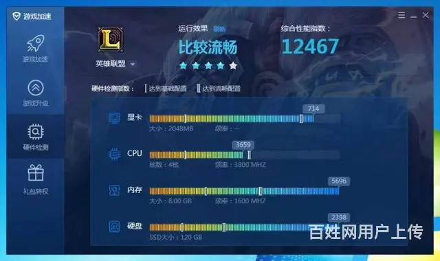 玩大型游戏四核8G内存120G固态硬盘2G独显台 - 图片 5