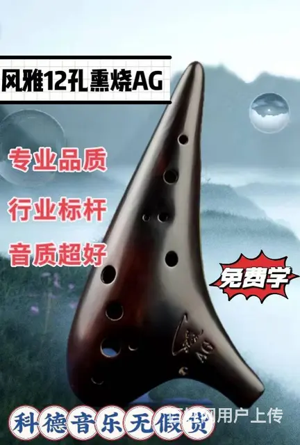 世界名牌风雅陶笛 全系列 批售 很优惠！ - 图片 2