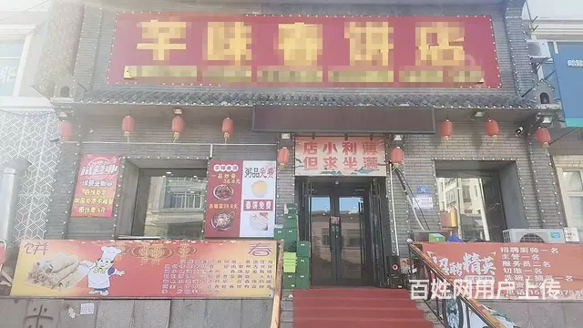 【搞定了！】南岗区科研街军安路餐饮店出兑转让 - 图片 1