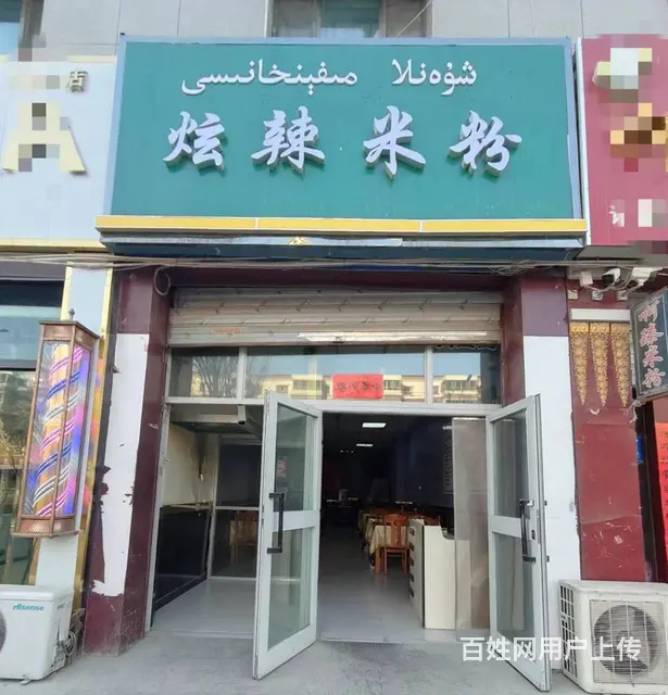 B个人一金鼎华府核心商圈餐厅转让 - 图片 1