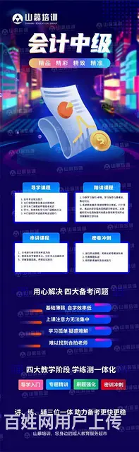 做账财务初级做账实操中级考证电算化财务 - 图片 6