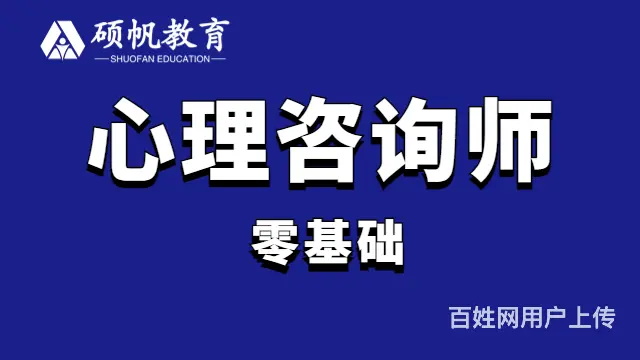 吴江心理咨询师哪里发证 - 图片 1