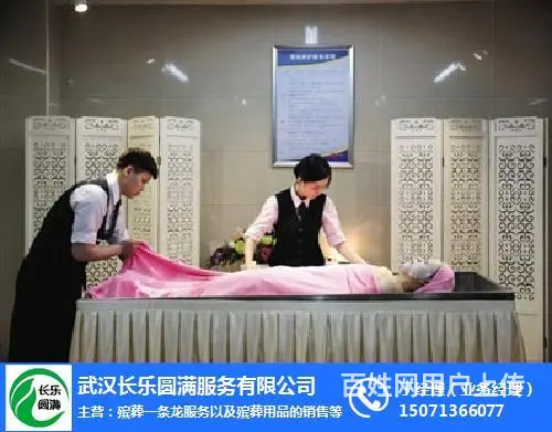 殡仪一条龙、殡仪、武汉陵园 - 图片 4