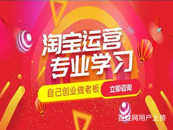 柯桥淘宝拼多多电商培训到兴德_阳光商务大厦 - 图片 3