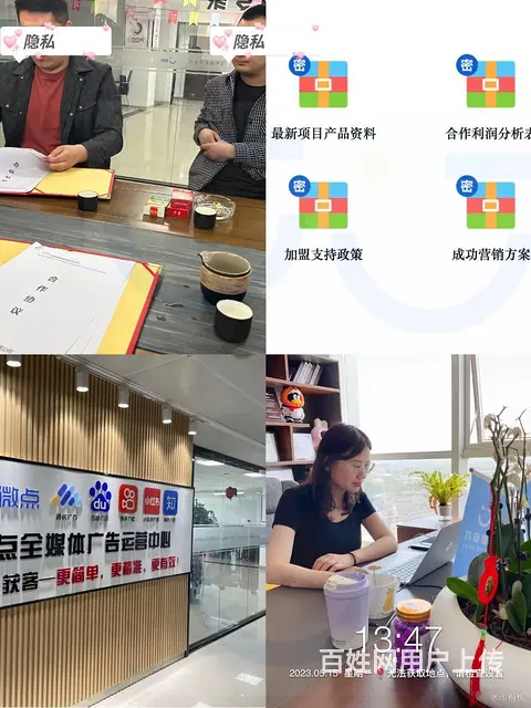 创业做新媒体互联网项目 一手资源渠道 保姆式扶持 - 图片 1