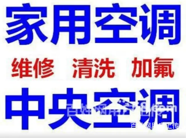 昆山家电维修多少钱 - 图片 1