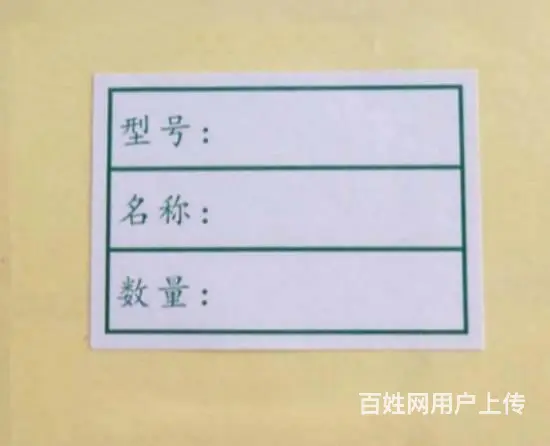 标签印刷厂家解析书写纸不干胶标签的特点 - 图片 1