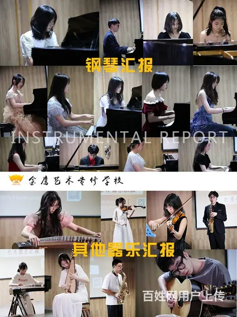 钢琴艺考培训学校，浙音钢琴系考什么内容 - 图片 5