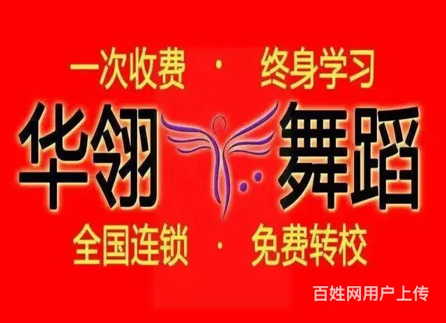 健身塑形华翎舞蹈学校提高气质 - 图片 3