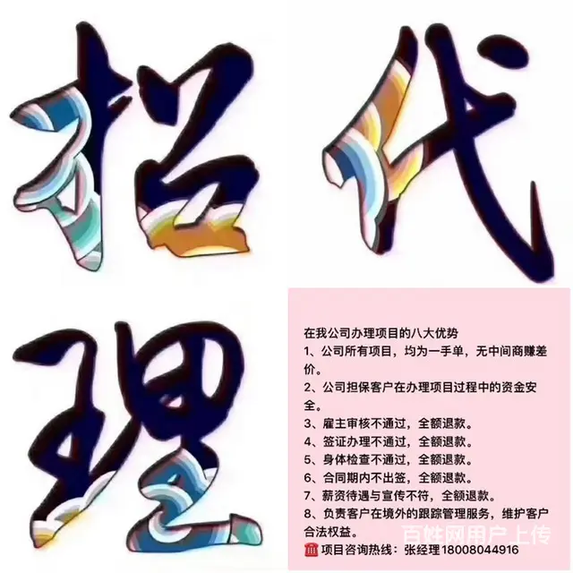广西梧州有正规出国劳务公司吗出国打工海外劳务塔吊司机年薪36 - 图片 5