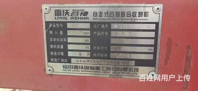 玉柴140  单筛 原厂高炮 - 图片 2