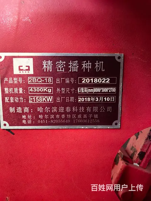 18年迎春科技 - 图片 3