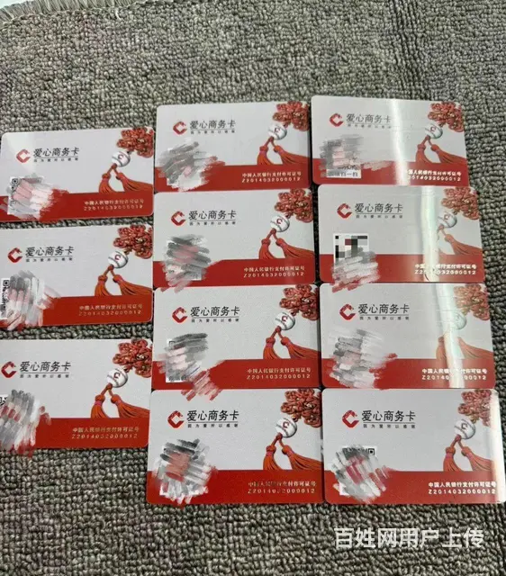 常州市爱心商务卡回收，高价回收，上门回收周茉卡郭氏 - 图片 1