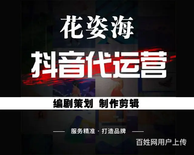**运营推广 - 图片 1
