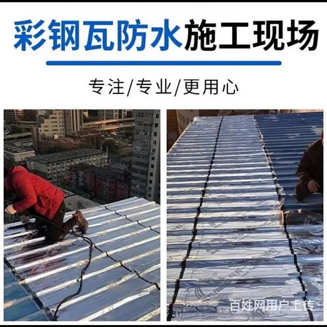 淮南市防水服务 - 图片 4