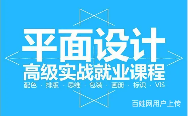 柯桥平面设计PS_AI_CDR培训到兴德 - 图片 2