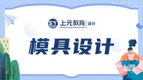 常熟机械设计培训班：机械设计职业发展前景是什么样的 - 图片 1