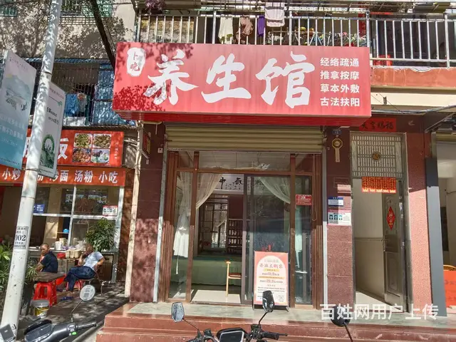 （51旺铺推荐）金鸡岭30平养生馆店转让 - 图片 1