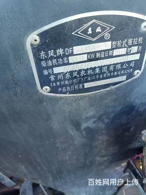 15年东风454 - 图片 8