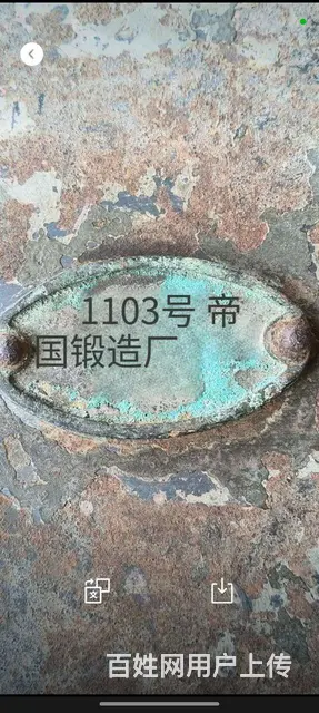出售铁箱子 - 图片 2