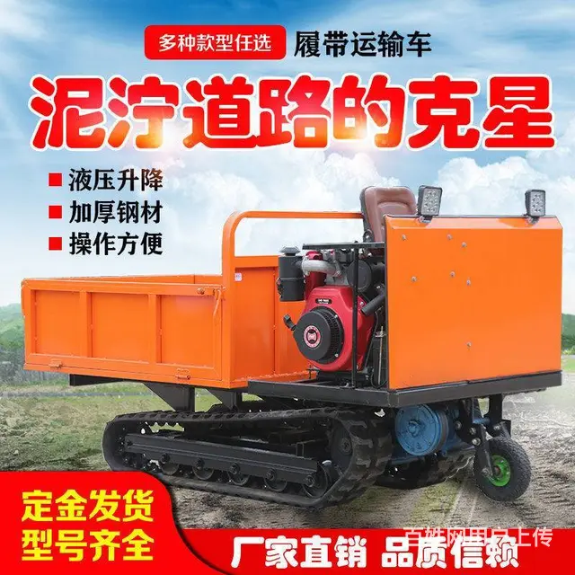 履带运输车 全地形爬坡王 - 图片 8