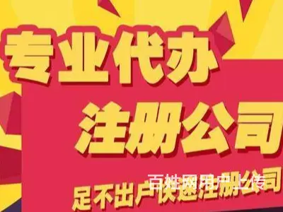 烟台工商注销多少钱 - 图片 1