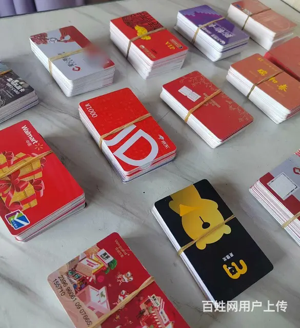 常州市哪里上门回收郭氏烟酒卡?安定卡大润发卡瑞祥卡 - 图片 1