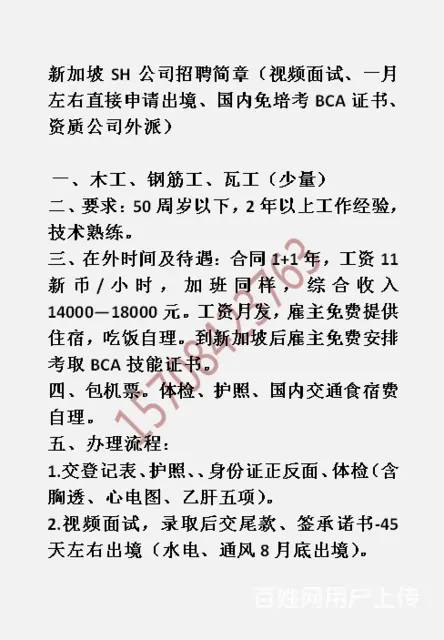 安宁出国建筑劳务农场待遇 后50个名额 - 图片 1