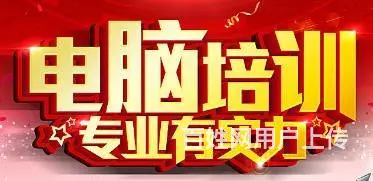 零基础白云电脑办公文员培训班，打字l制表培训班 - 图片