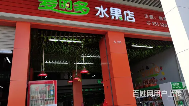 水果店旺铺转让， - 图片 1