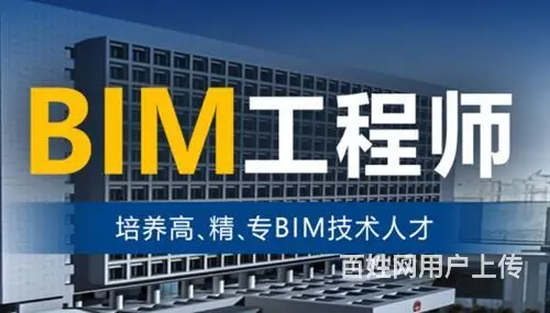 沈阳一建二建培训报考 健康管理师 BIM监理工程师培训 - 图片 2