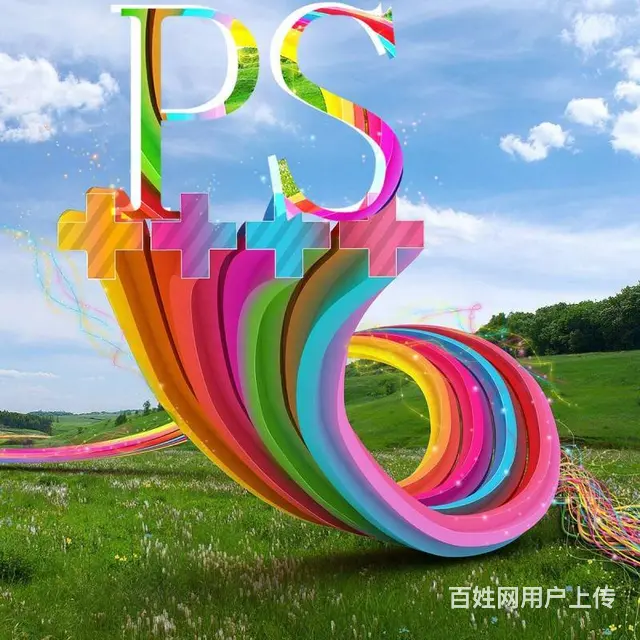 合肥P图改图PS改图修图设计改图片改文字改文件设计 - 图片 5
