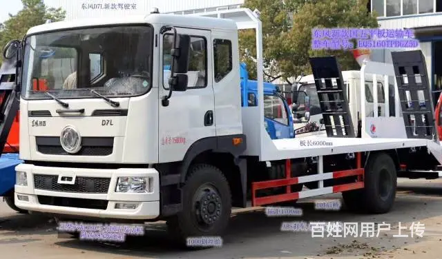 平板拖车什么底盘好 - 图片 7