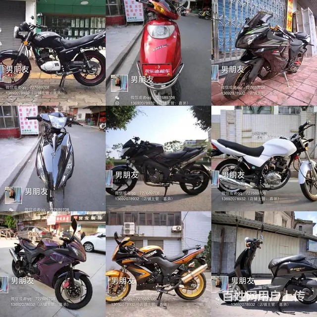 只有你想看越想买的摩托车 多款式价格一手价 微信或 - 图片 12