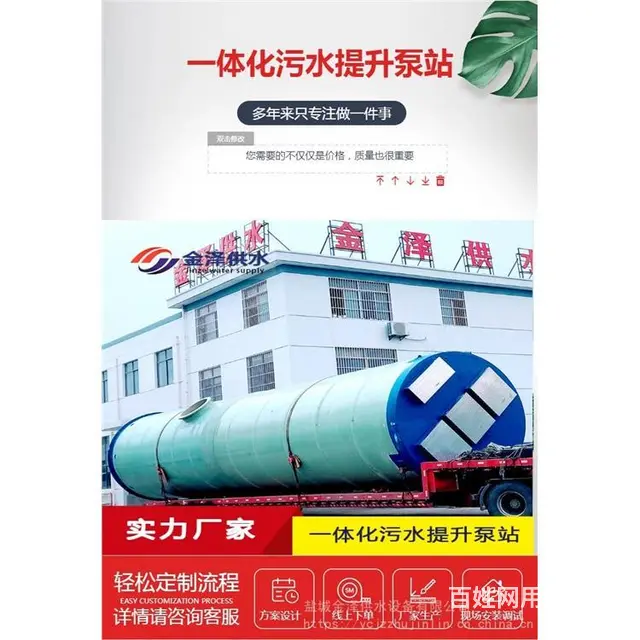 预制泵站厂家 宣城一体化预制泵站厂家 - 图片 2