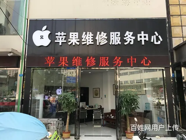 徐州苹果****维修中心 - 图片 1