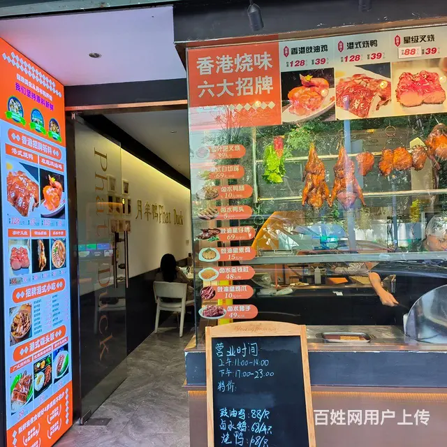 旺店转让 - 图片