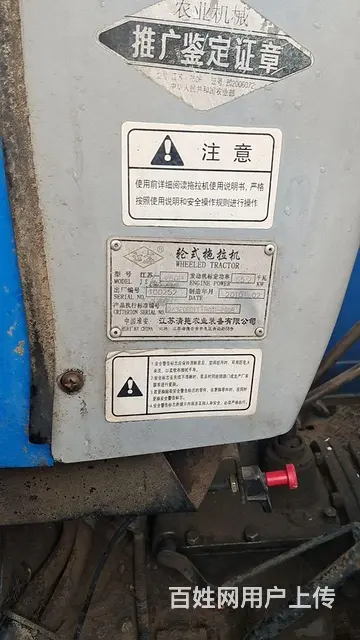 江苏750拖拉机 - 图片 4