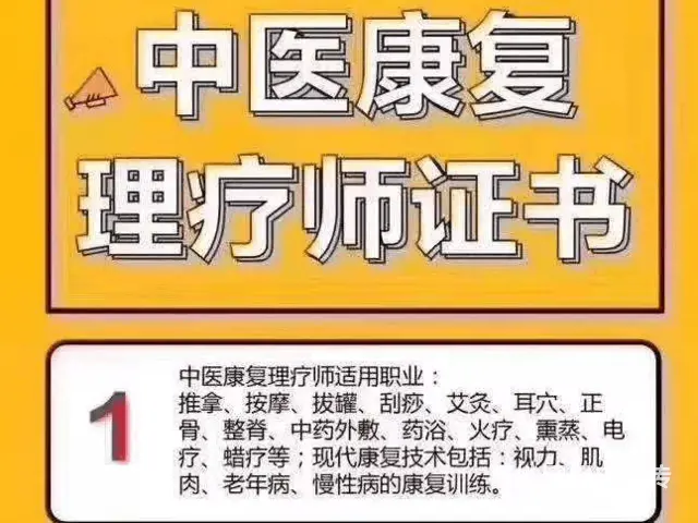 湖州健康管理师报名丶中医理疗师优惠招生 - 图片 1