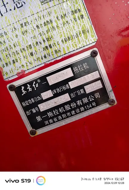 出售东方红804拖拉机 - 图片 5