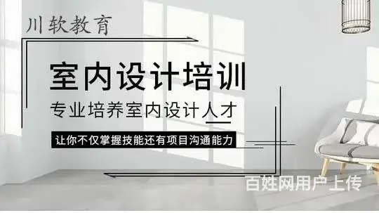 成都室内设计培训适合这部分人群 - 图片