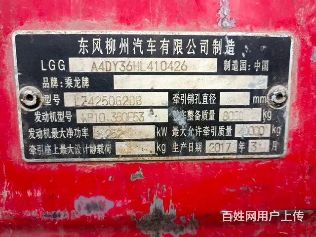 东风柳汽 龙卡 牵引车 国5 - 图片 3