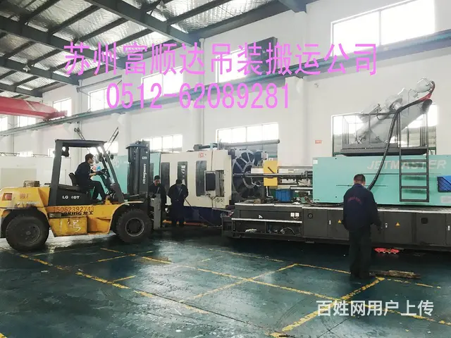常熟设备吊装公司，常熟搬厂公司，常熟搬运公司 - 图片 3