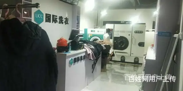 创业投资选干洗，干洗加盟首选UCC国际洗衣 - 图片 5