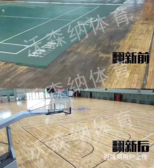 东三省篮球馆运动木地板清洁养护，打磨翻新，球馆设计 - 图片 4